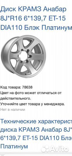 Шины с дисками r 16 на Toyota Land Cruiser 80