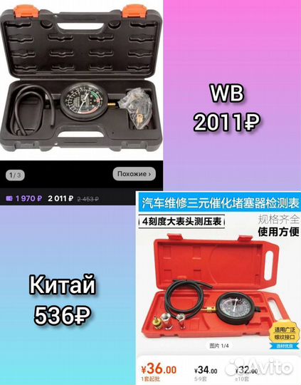 Сниму зависимость от WB, Ozon/Закупки в Китае 1688