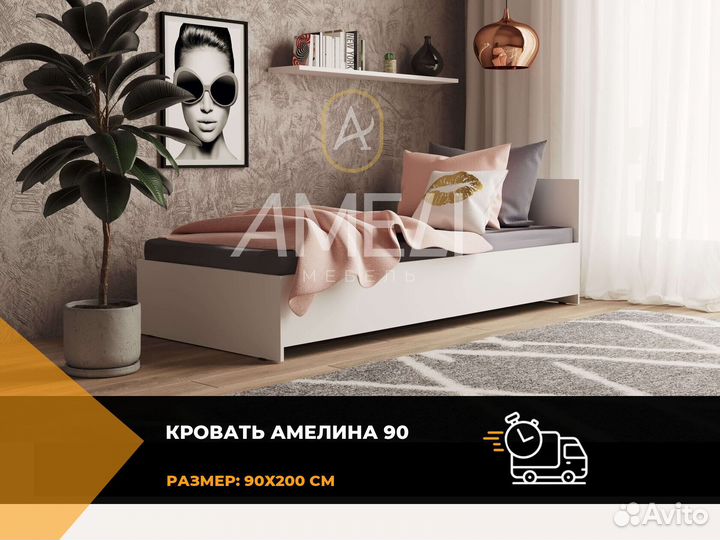Кровать для девочки