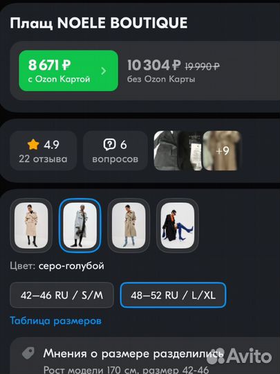 Плащ noele boutique