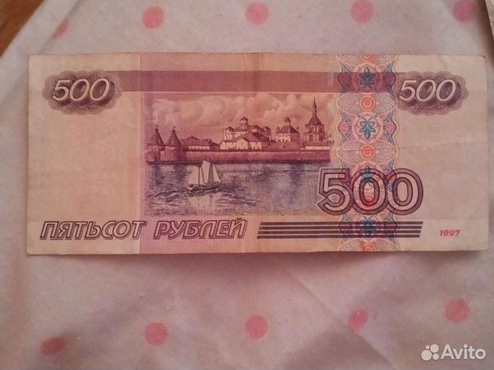 Редкие купюры