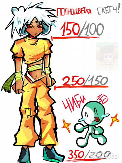 Коммишки на заказ