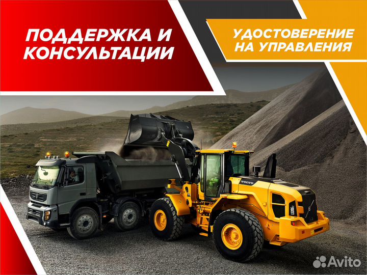 Права на трактор, погрузчик, катер, гидроцикл