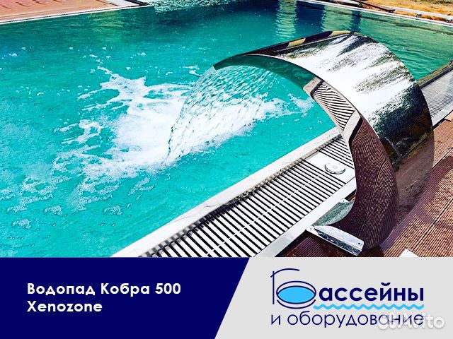 Водопад для бассейна Кобра 500 Тихорецк