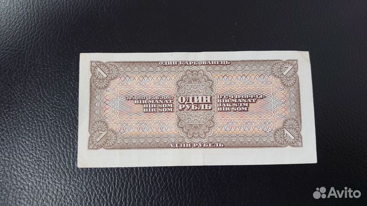 Рубль 