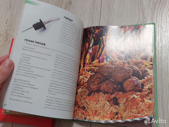Книга кулинарная