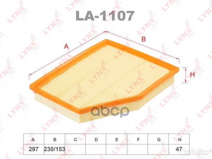 Фильтр воздушный LA1107 lynxauto