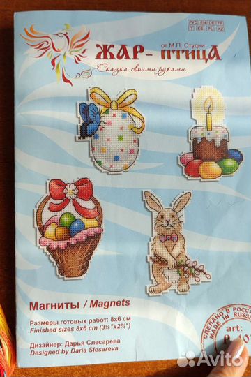 Схема для вышивания остатки от набора