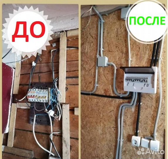 Электрик Срочный выезд