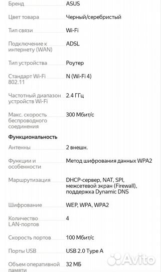 Роутер модем маршрутизатор asus DSL-N12U