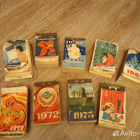 Лист отрывного календаря