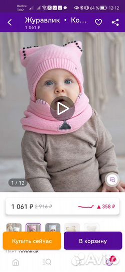 Шапка со снудом детская 48-50