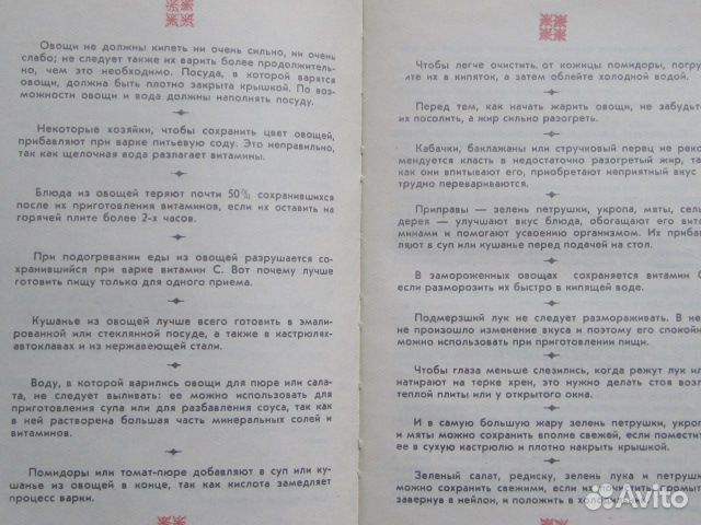 Кулинарные книги