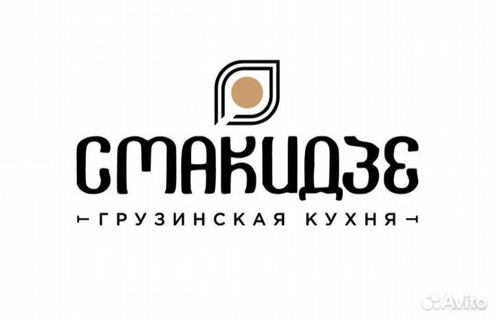 Официант