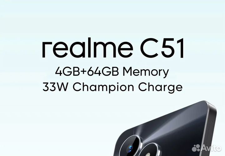 realme C51, 4/64 ГБ
