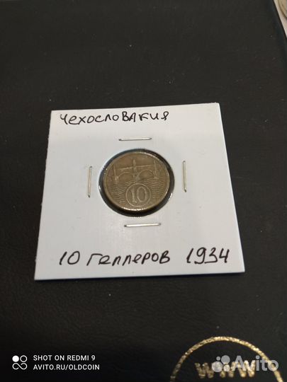Чехословакия 10 геллеров 1934г