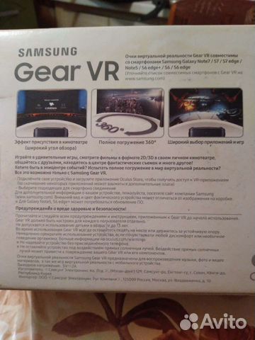 Очки виртуальной реальности samsung gear vr