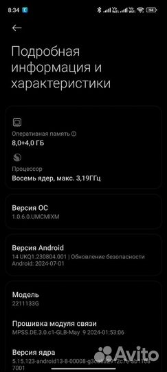 Xiaomi 13, 8/256 ГБ