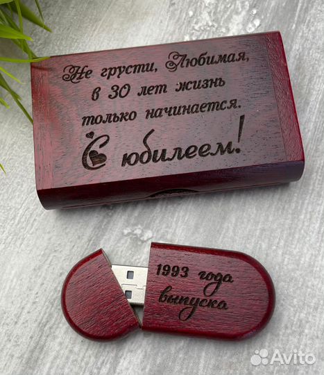 Флешка выпускникам