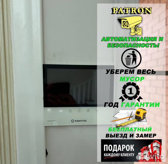 Домофон