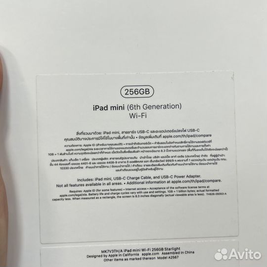 Apple iPad mini 6 Wi-Fi 256Gb Starlight