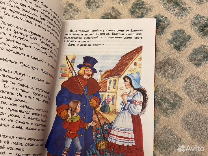 Три толстяка Ю.Олеша