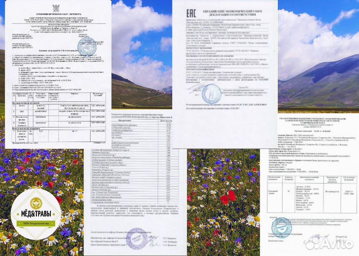 Мёд натуральный Алтайский 80 сортов Высший сорт