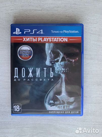 Продам игры на ps4