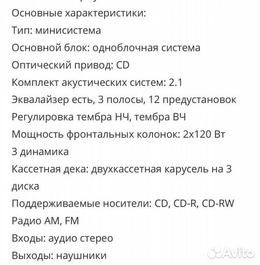 Музыкальный центр sony № HCD RG55S бу