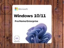 Ключ Windows 10/11 Pro, Home, enterprise