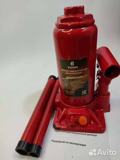 Домкрат гидравлический бутылочный 6т