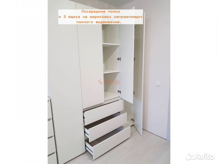 Шкаф белый без ручек с доставкой