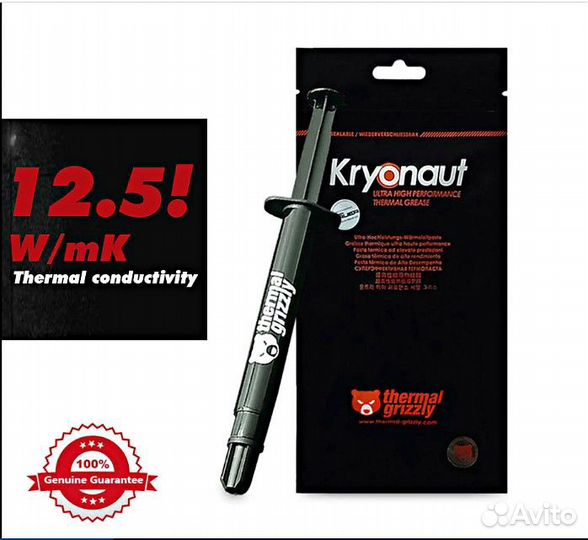 Термопаста ArcticMX4/grizzly/MTG/ZF/LK/GD900-007