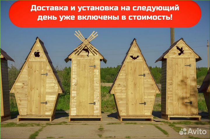 Уличный туалет