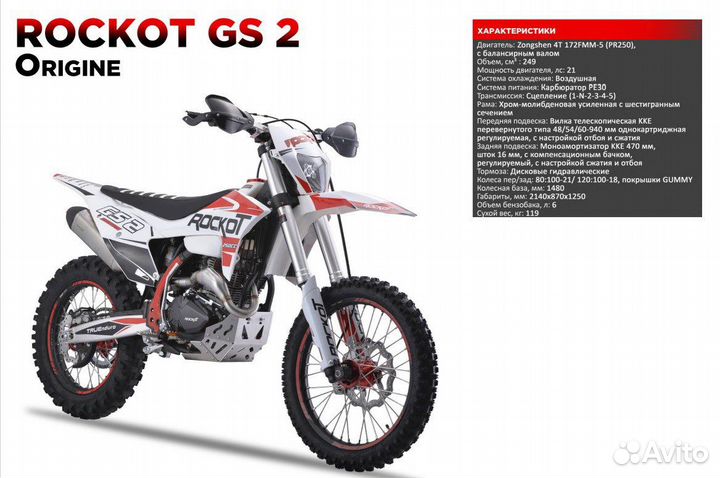 Мотоцикл эндуро rockot GS 2 Origine 250cc 172FMM