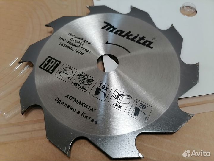 Пильные диски Makita 165 мм