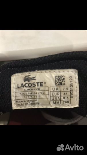 Lacoste кеды мужские 41