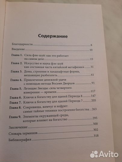 Практический фэн-шуй. Денис Лиотта Деннис