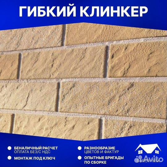 Мягкий кирпич