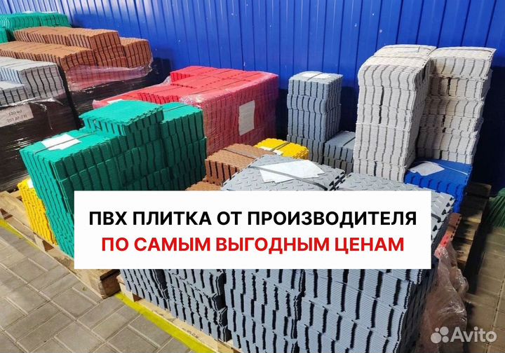 Модульная пвх плитка