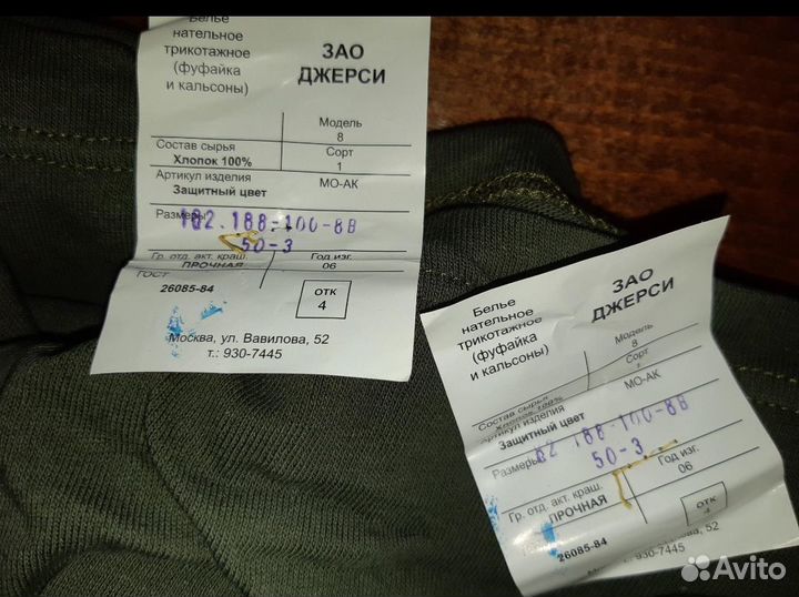 Бельё нательное х/б для вс РФ