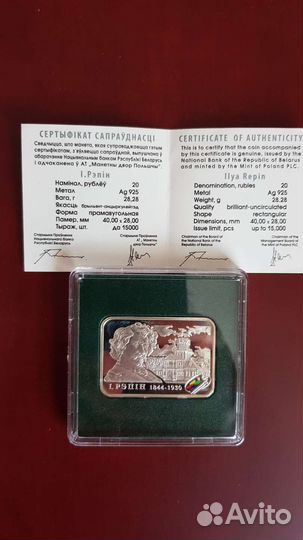 Серебряные монеты