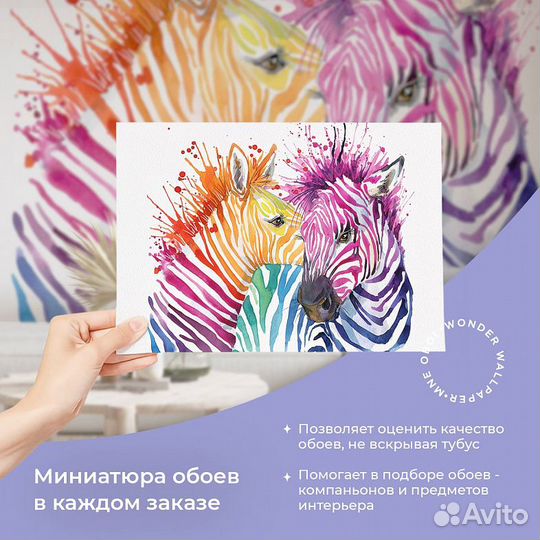 Детские фотообои 