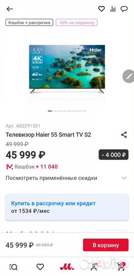 Haier SMART TV S2 4K