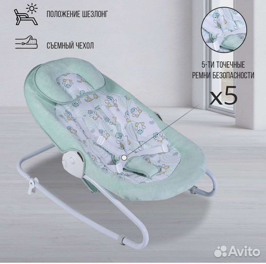 Детские качели шезлонг новый