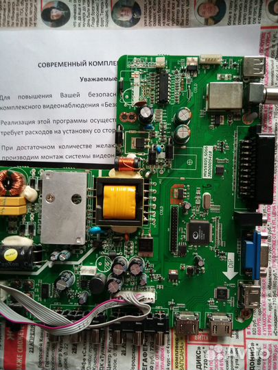 Для телевизора