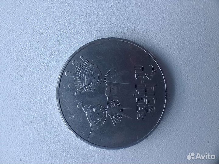 Монеты 25руб олимпиада сочи и чм по футболу
