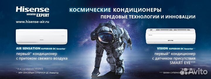 Сплит система кондиционер Hisense