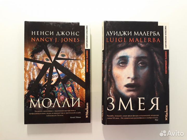 Книги 11 шт Современная классика - Не Открывались