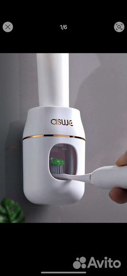 Дозатор для зубной пасты